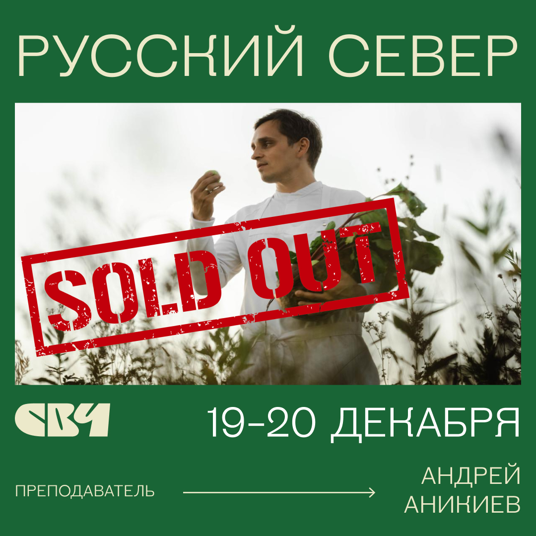 Русский север