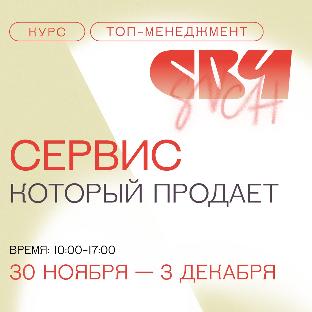 Сервис который продает